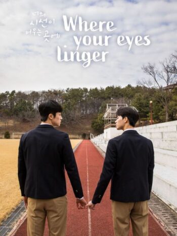 ซีรีส์เกาหลี Where Your Eyes Linger 2020 ซับไทย EP 1-8 จบ